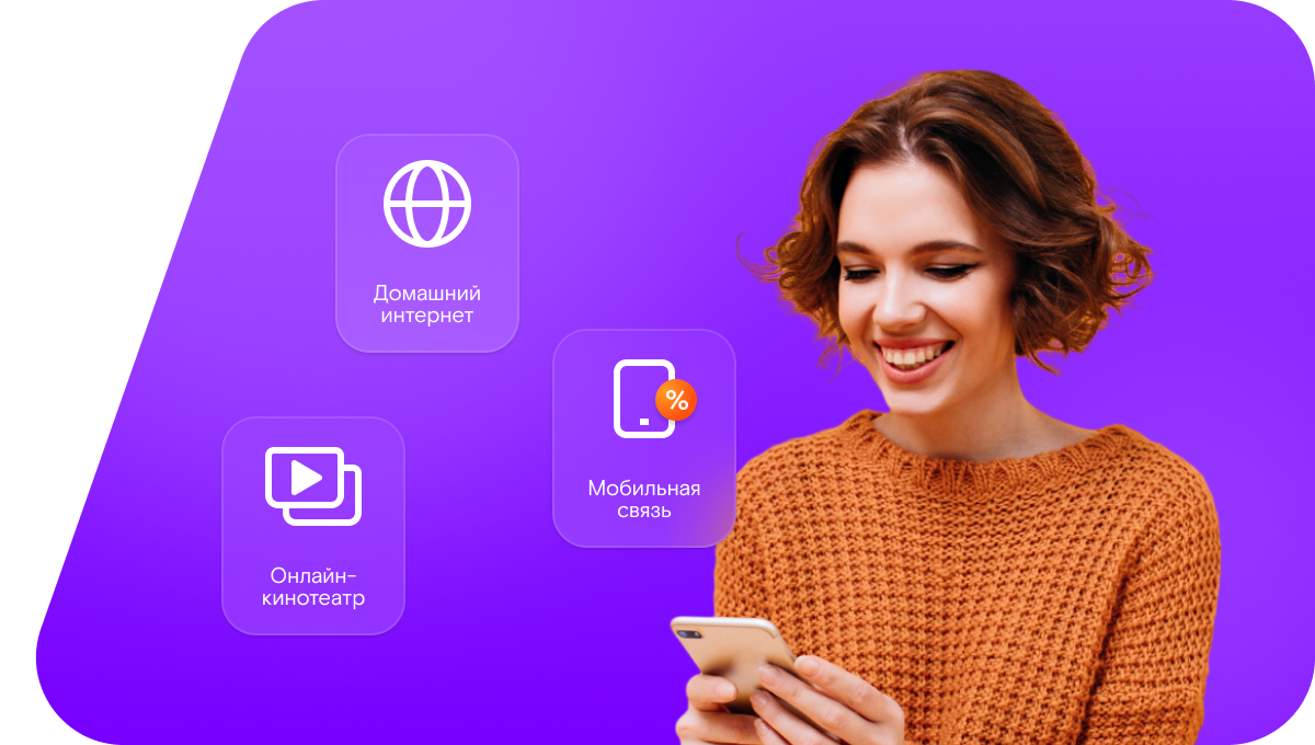 Промо-тарифы Ростелеком в&nbsp;деревня Судаково (Московская область)